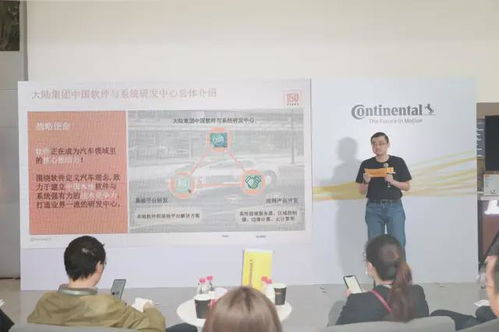 大陸集團中國軟件與系統研發中心上線重慶，為山城汽車業注入智慧新動能