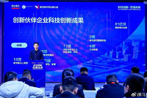 2024北京城市副中心未來(lái)產(chǎn)業(yè)創(chuàng)新生態(tài)大會(huì)成功舉辦，信息技術(shù)咨詢服務(wù)迎來(lái)新機(jī)遇